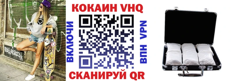 КОКАИН Боливия Балабаново