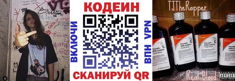 хочу наркоту mega зеркало Кодеин напиток Lean (лин) Балабаново