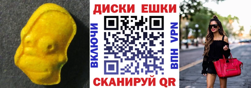 ЭКСТАЗИ 280 MDMA  Балабаново 