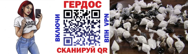 Героин белый  Балабаново 