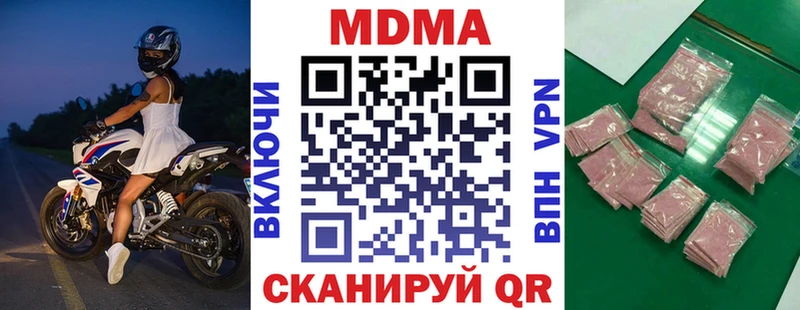 МДМА Molly  дарк нет какой сайт  Балабаново  купить  цена 
