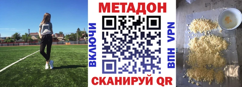 МЕТАДОН VHQ  блэк спрут онион  Балабаново 