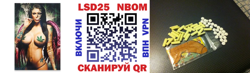 Марки 25I-NBOMe 1500мкг Балабаново